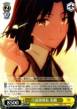 Amazon.co.jp: ヴァイスシュヴァルツ 弓道部部長 美綴/Fate/stay night